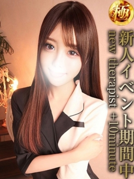 花村るるか