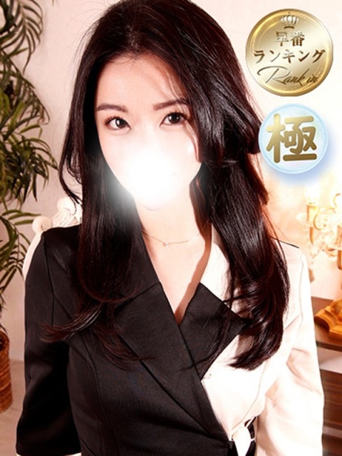 長谷川くみ