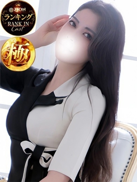 ZION 椎名じゅりあ