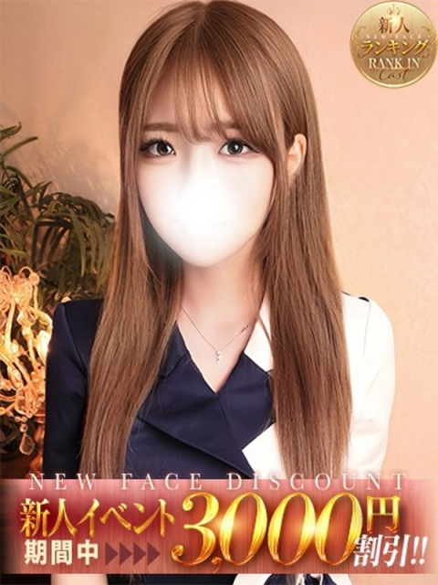 ZION 水瀬ななお